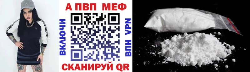 APVP крисы CK продажа наркотиков Реж