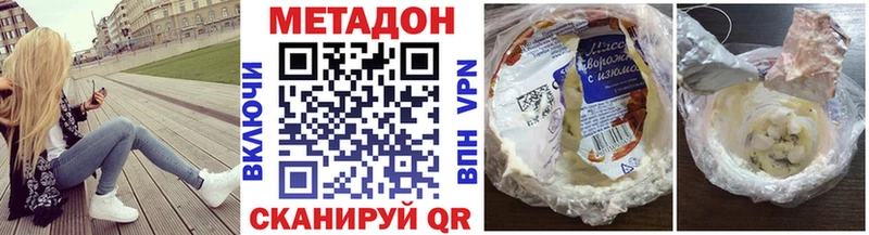 наркотики Реж МЕТАДОН methadone
